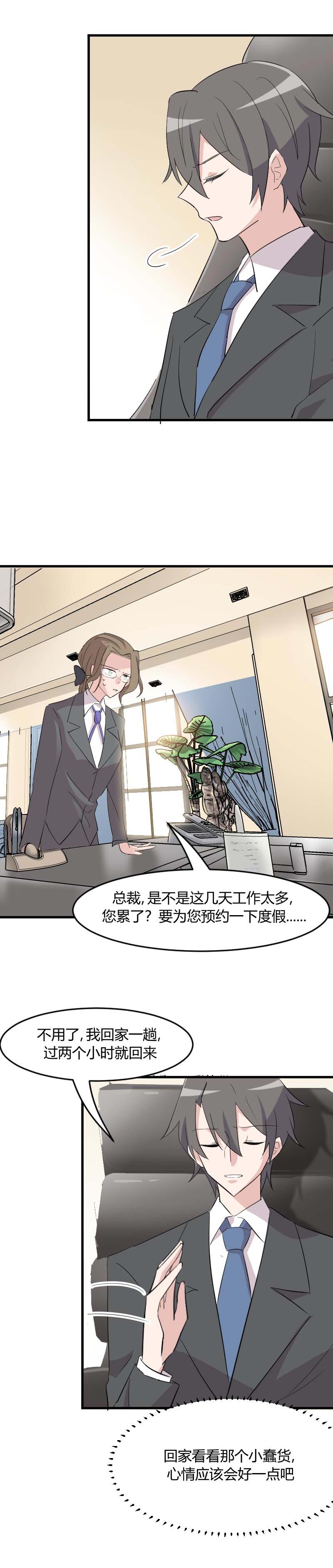 第20章：被发现了！1