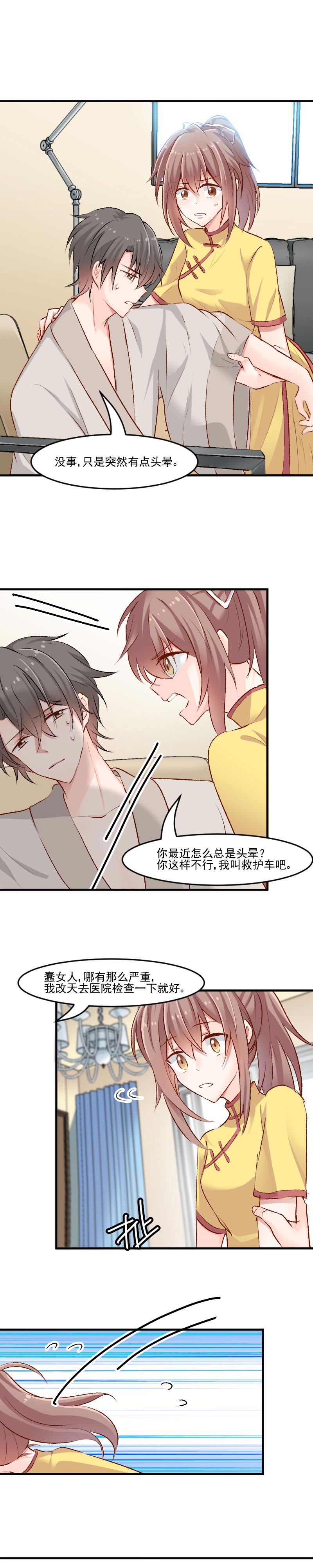 第35章：要暴露了！0
