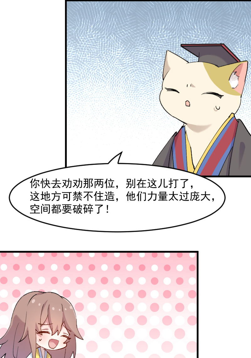 第116章：再次针锋相对16