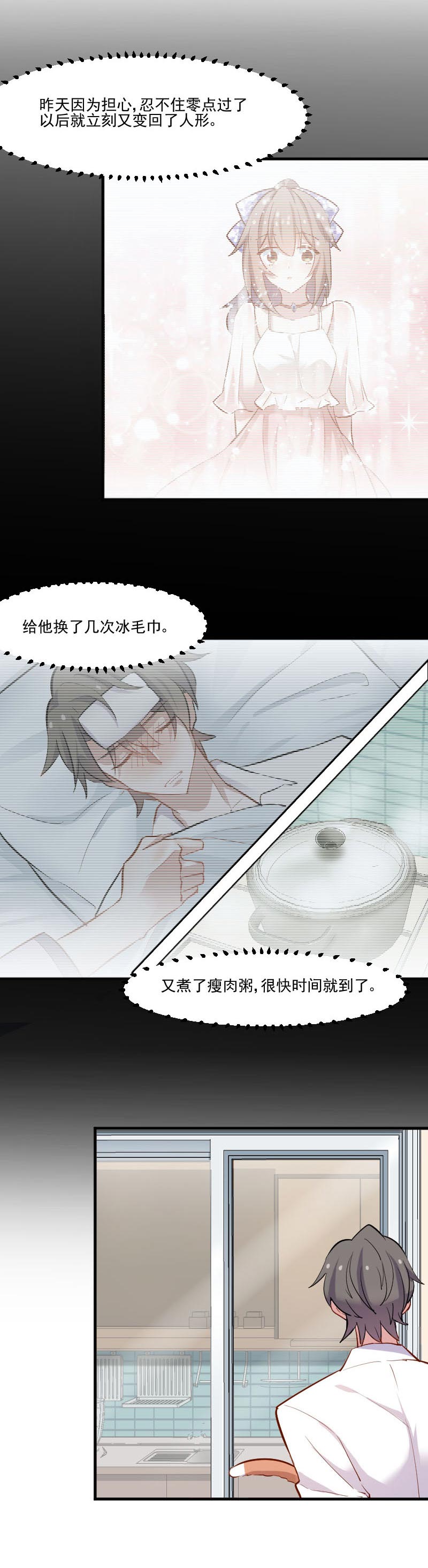 第48章： 她又来了4