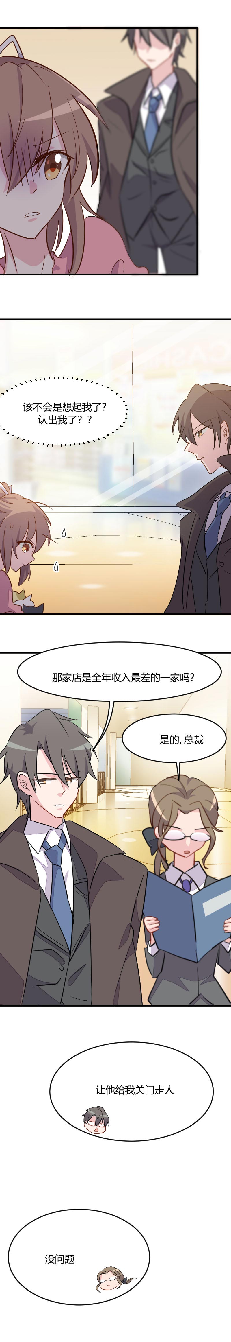 第9章：那个大猪蹄子3