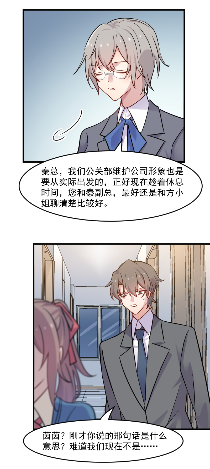 第127章：公关危机11