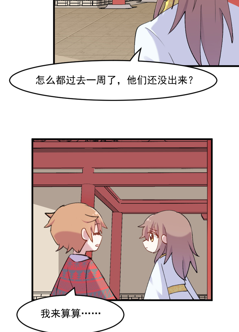 第117章：无法融合的能量20