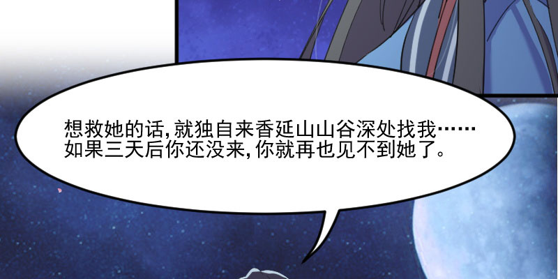 第84章：茵茵被抓走！17