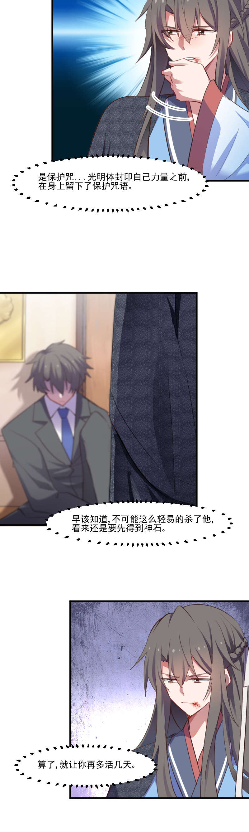 第65章：cosplay？2