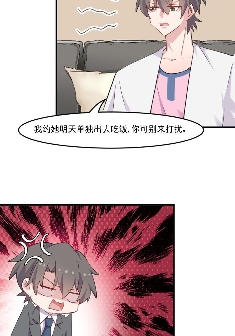 第107章：分别约会9