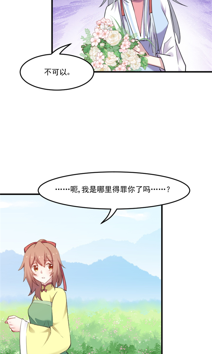 第89章：奇特的好感3