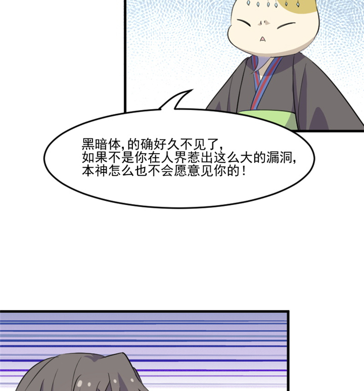 第92章：你不是他！27