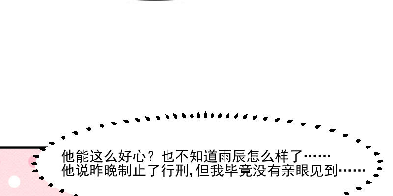 第88章：难道是吃醋？69