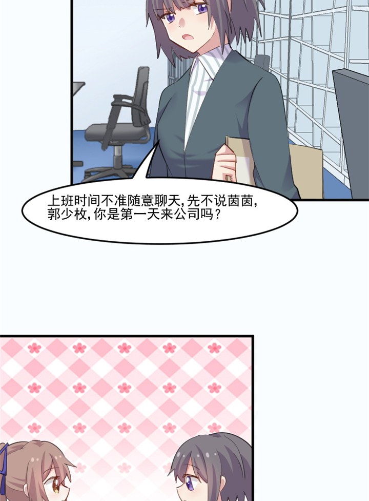 第97章：总裁是双胞胎？19