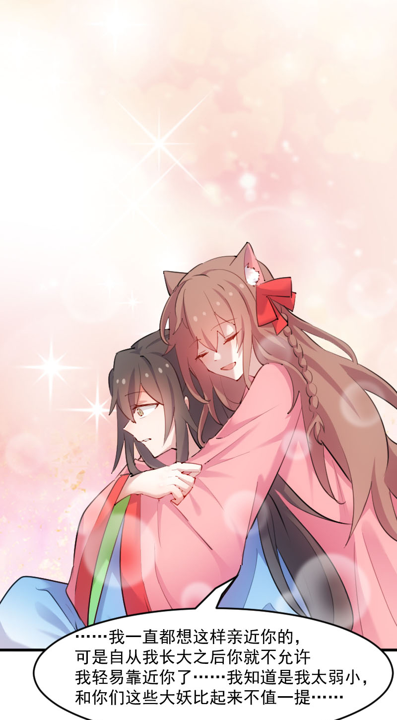 第112章：猫的报恩19