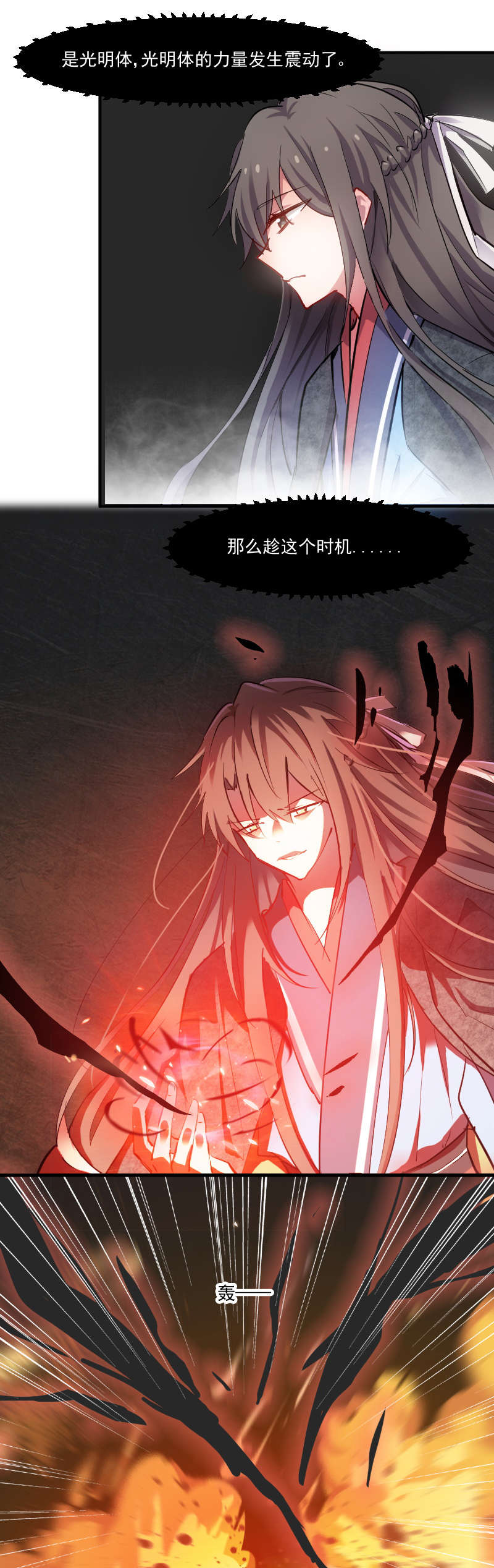第62章：封印被解除3