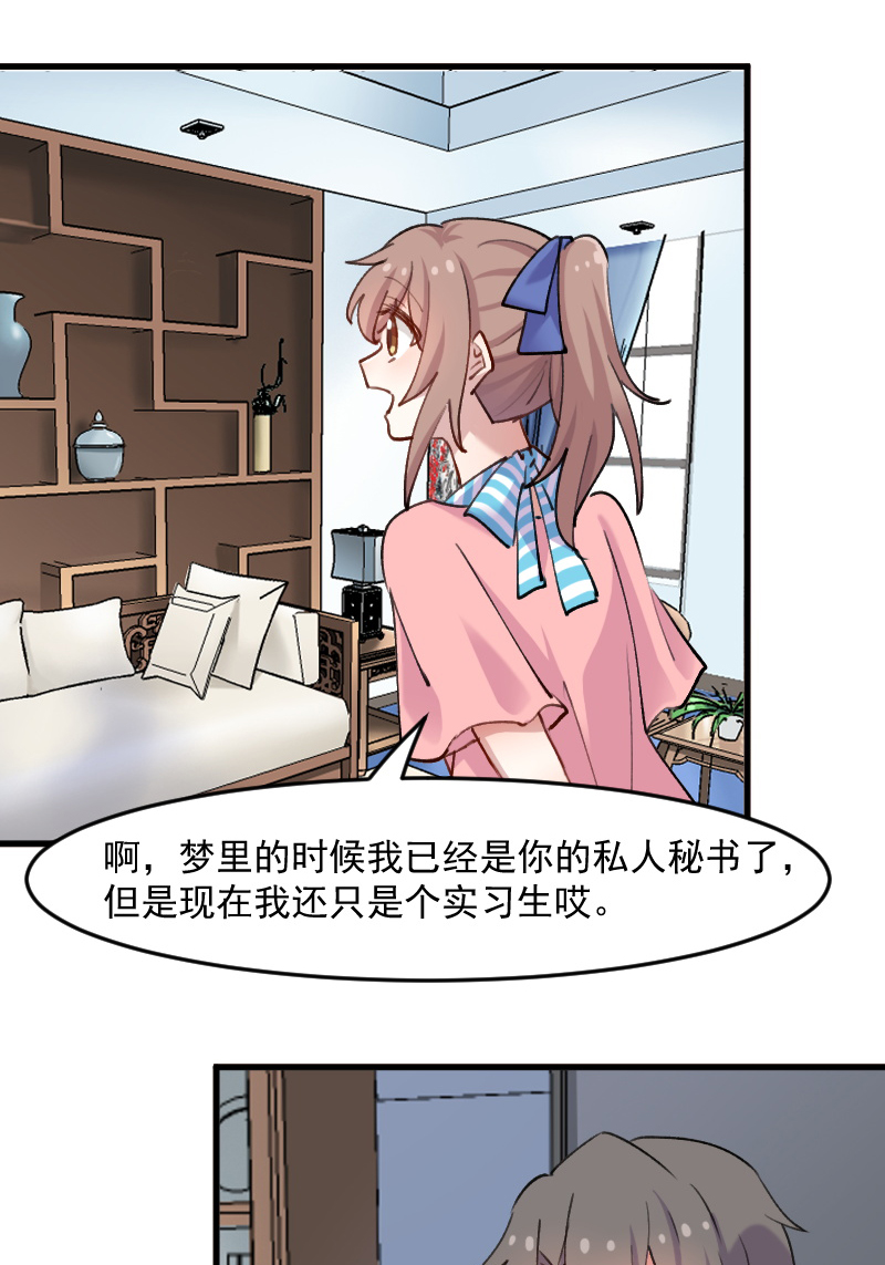 第122章：霸道总裁x219