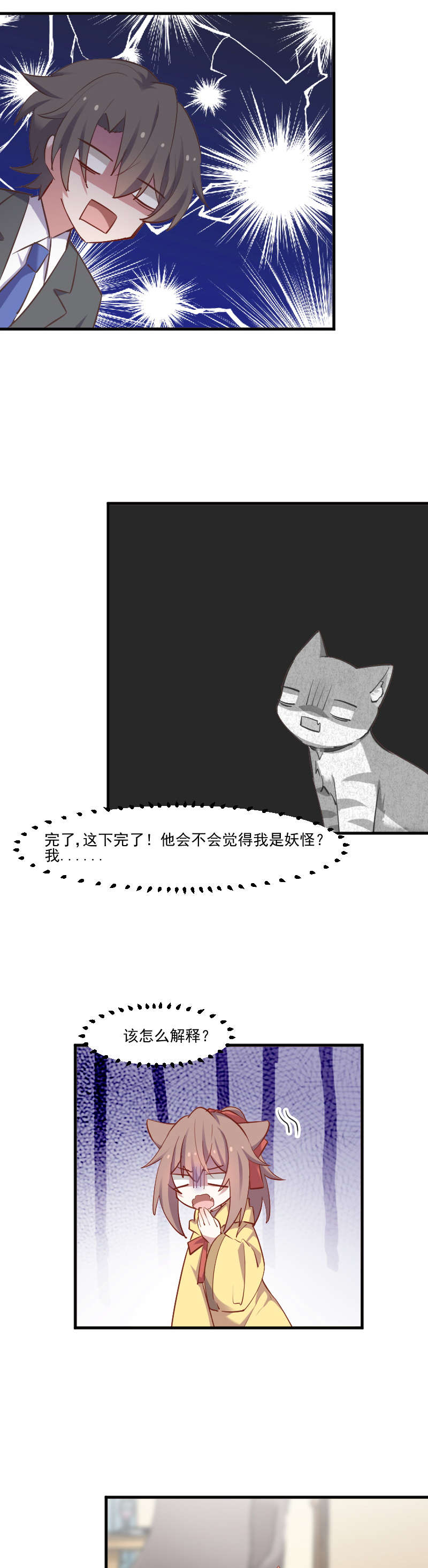 第62章：封印被解除0