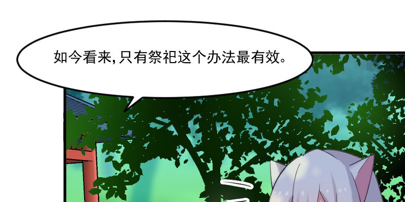 第86章：祭品19