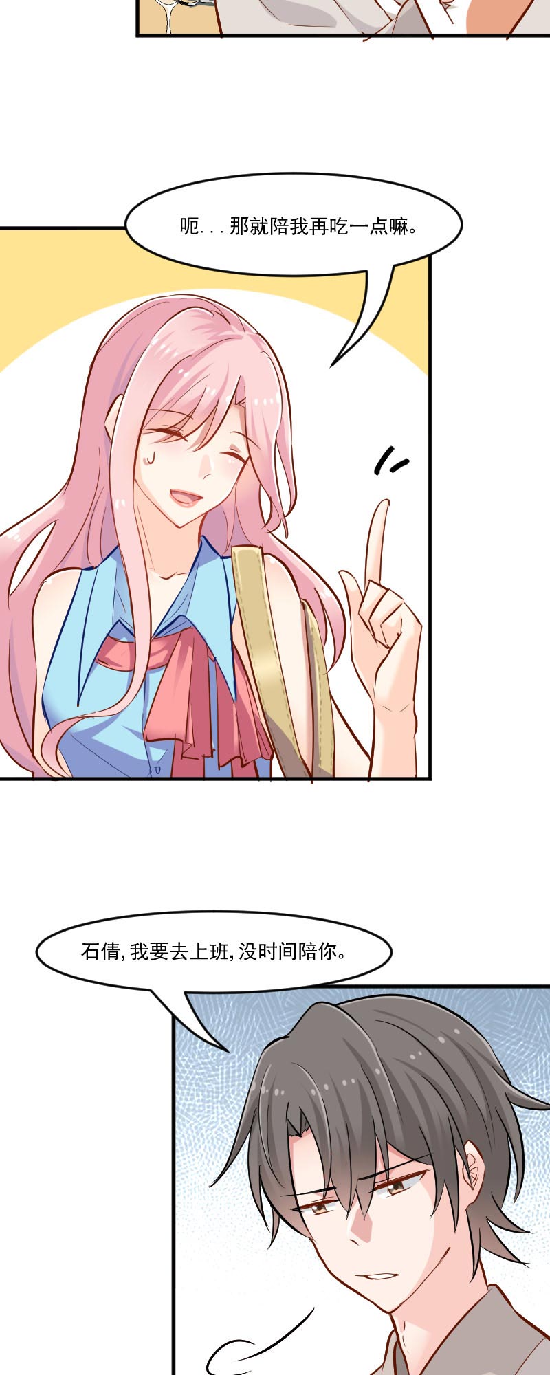 第37章：被欺负了1