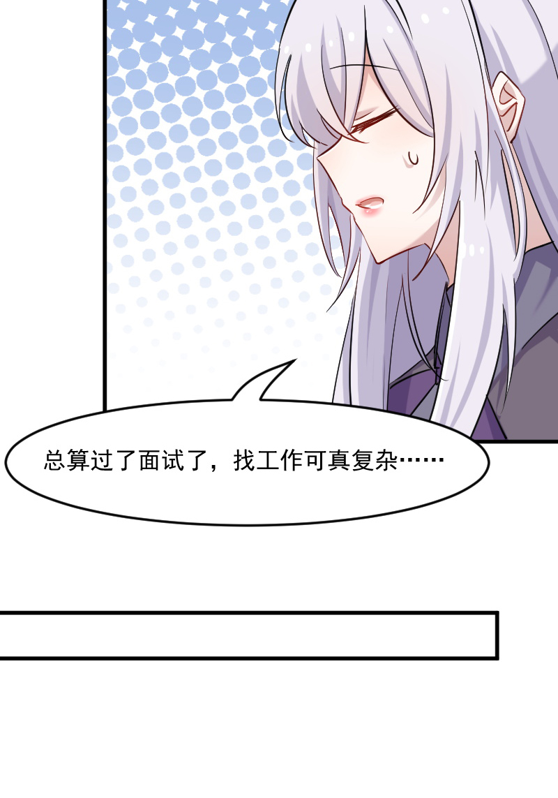 第130章：新同事白萱12