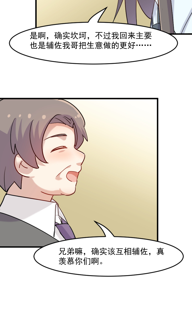 第132章：商场里的宴会13