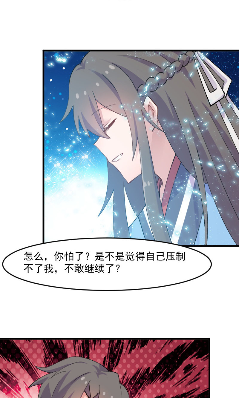 第117章：无法融合的能量15