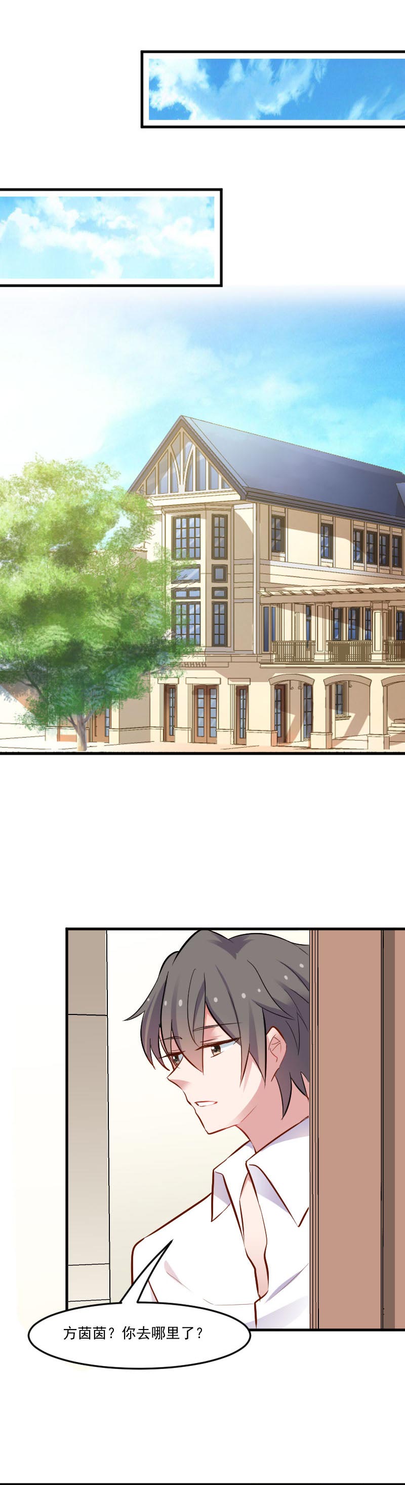 第48章： 她又来了2