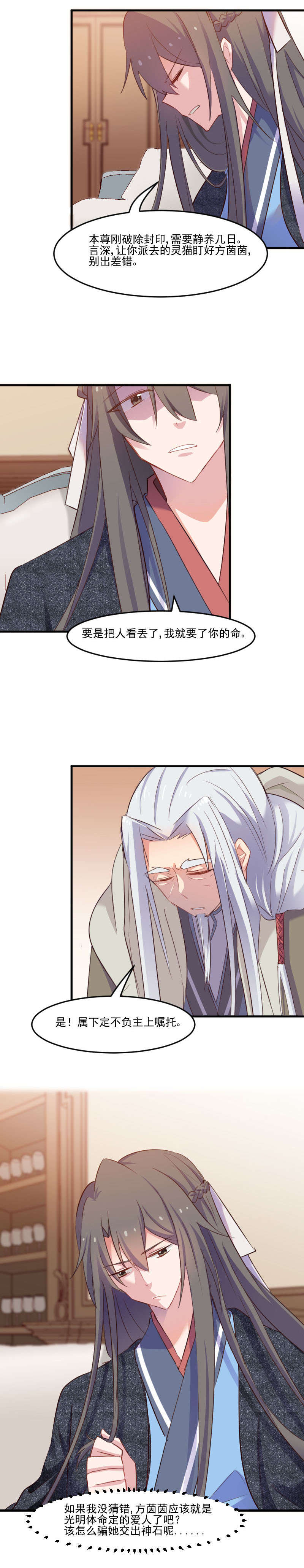 第66章：来我公司上班10