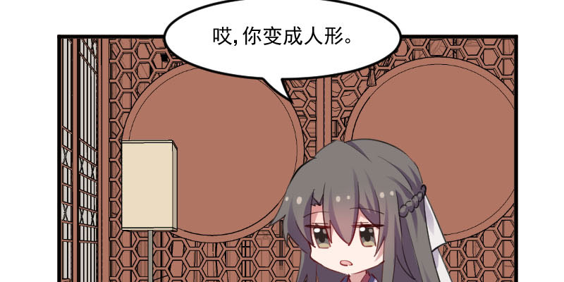 第88章：难道是吃醋？61