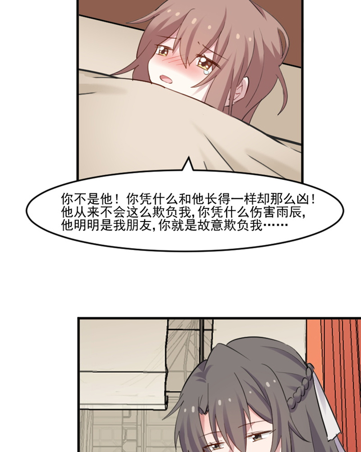 第92章：你不是他！12