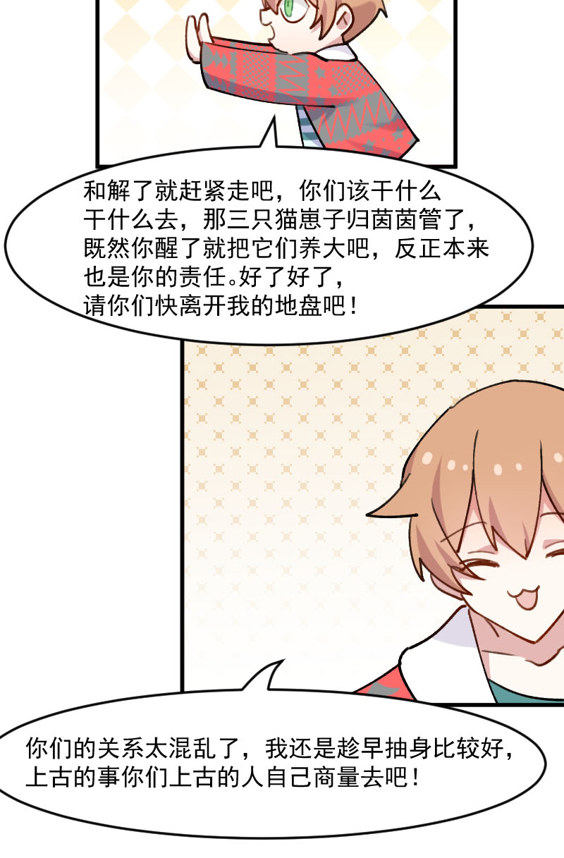 第118章：微妙的平衡21