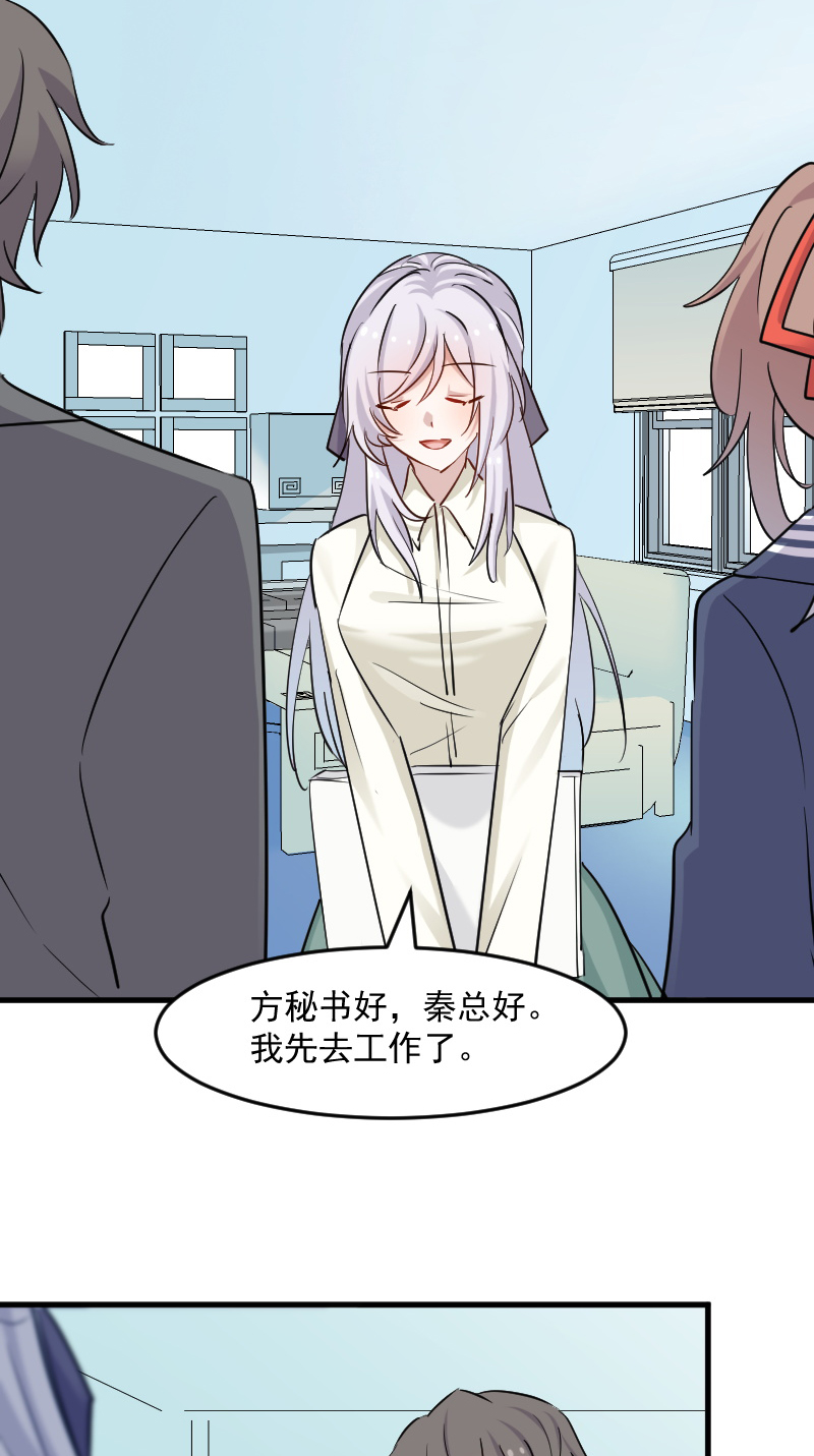 第131章：这是谁的秘书20