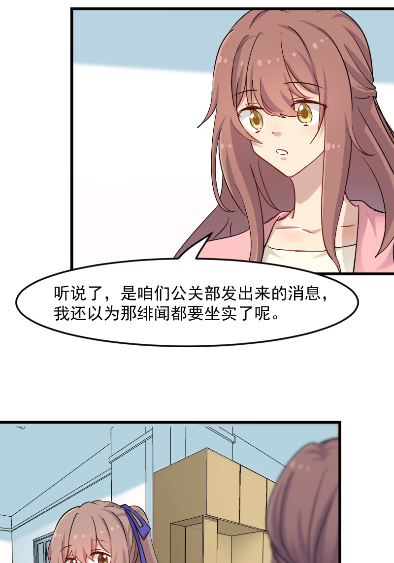 第129章：勤勤恳恳小秘书 3