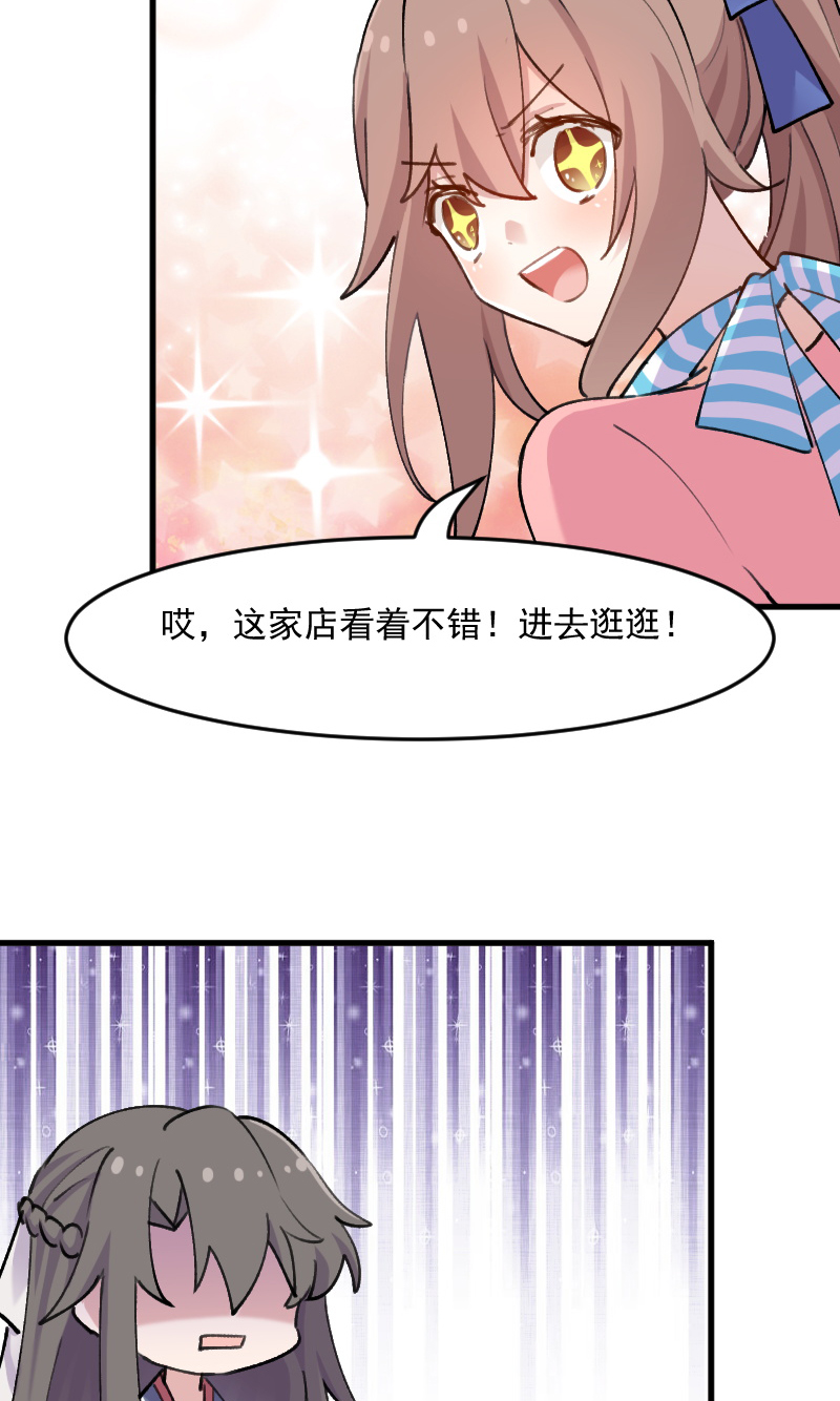 第121章：选衣服事件8