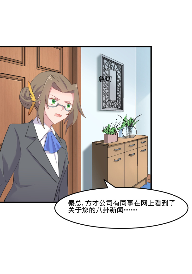 第105章：郭少枚的报复20