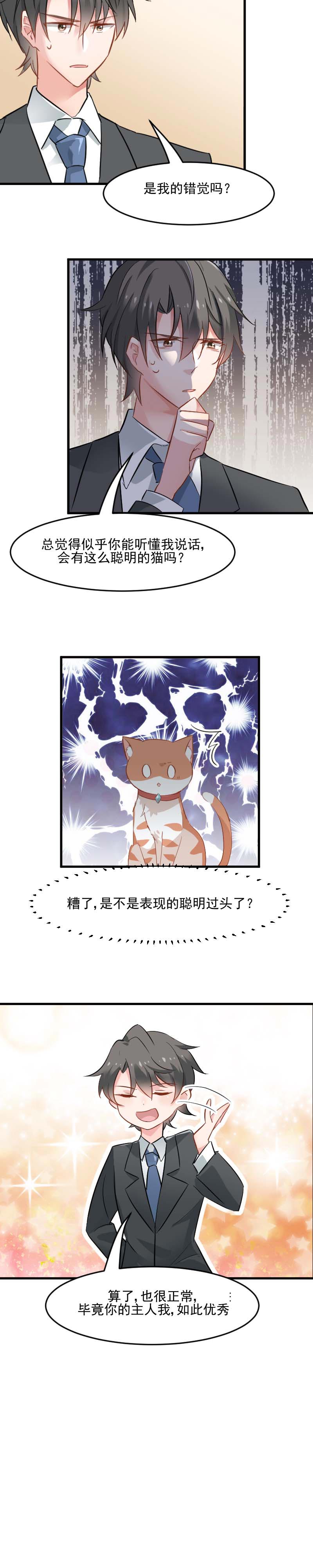 第25章：心疼了1