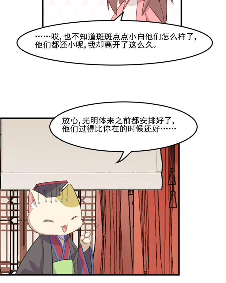 第93章：危机时刻！23