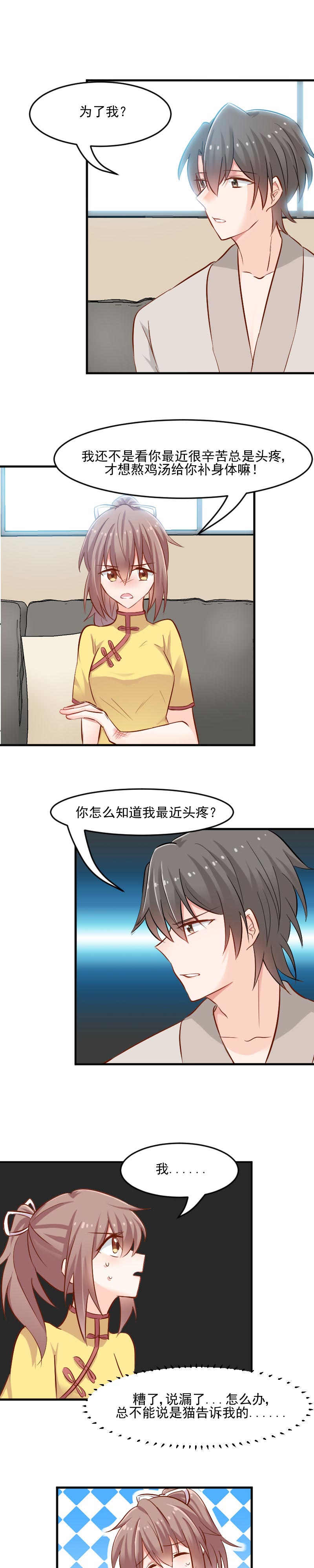 第34章：女人，收好你的心1