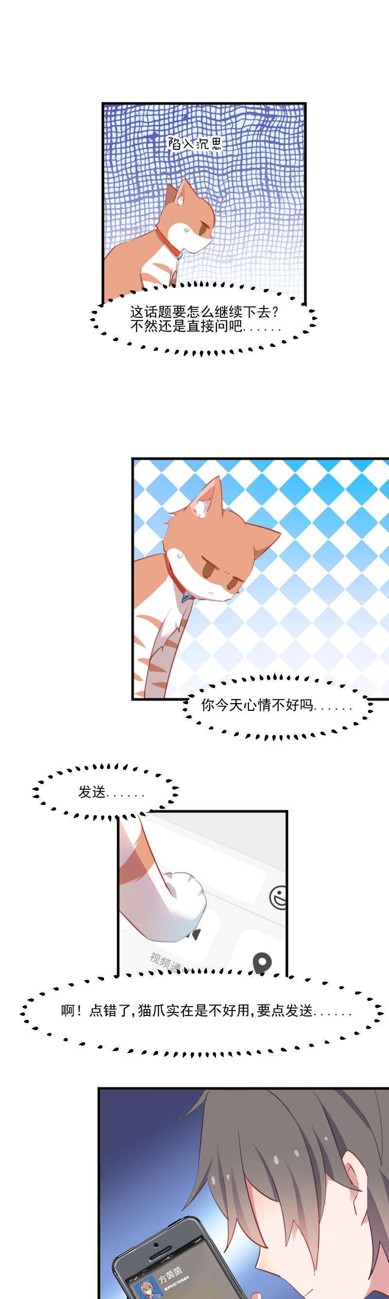 第57章：暴露的危机7