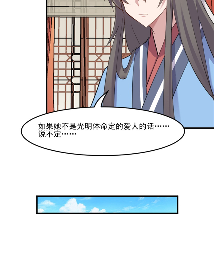 第92章：你不是他！13