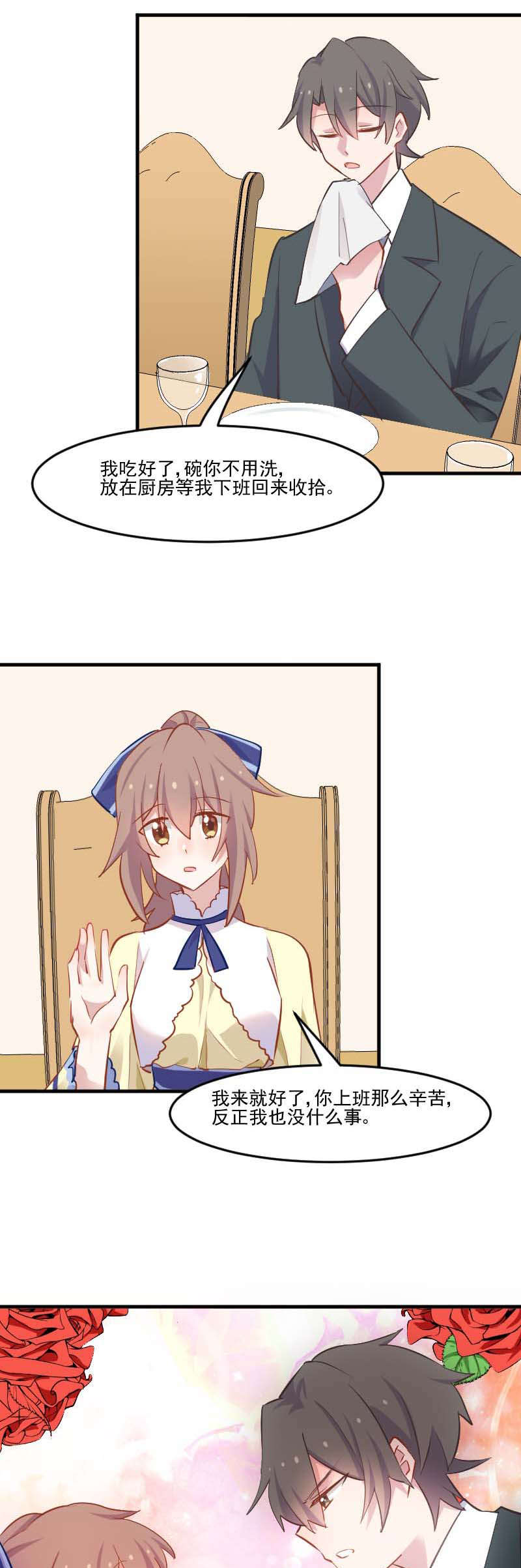 第54章：女人，你在玩火10