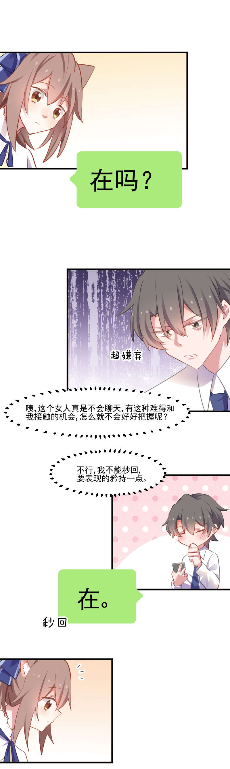 第57章：暴露的危机6