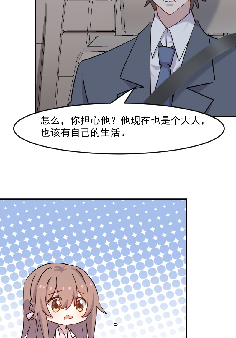 第133章：副总裁的观察期3