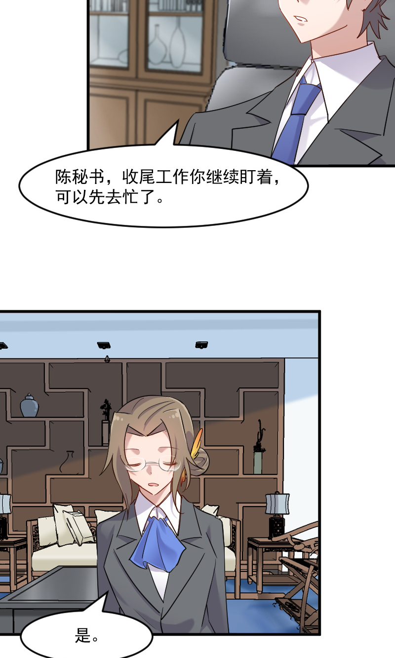 第129章：勤勤恳恳小秘书 9