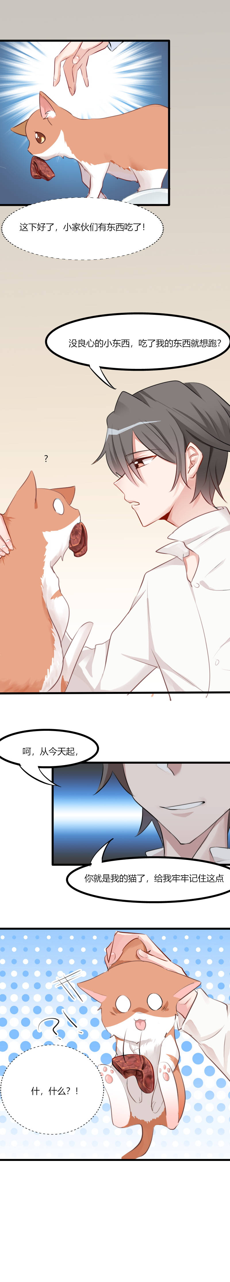 第5章：我就是你爸爸2
