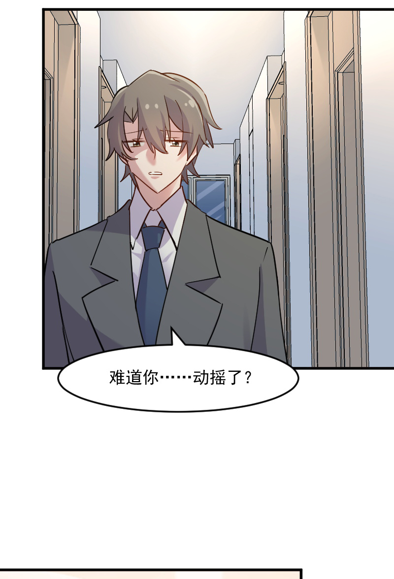 第127章：公关危机17