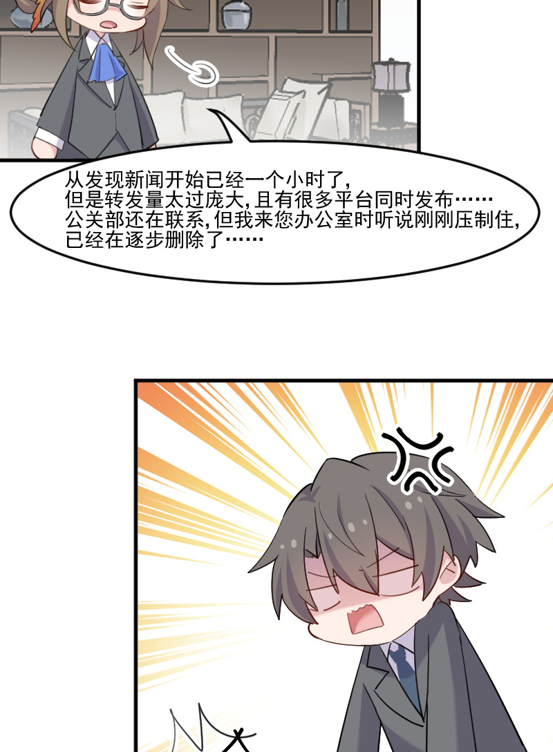 第105章：郭少枚的报复25