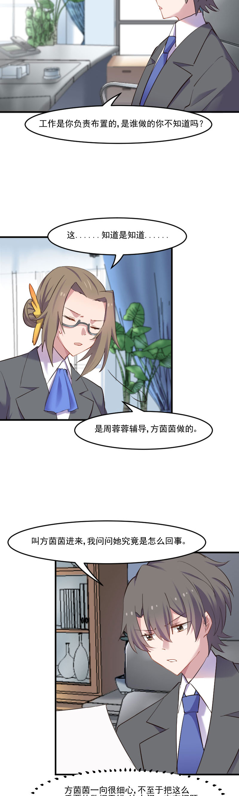 第79章：误会？1