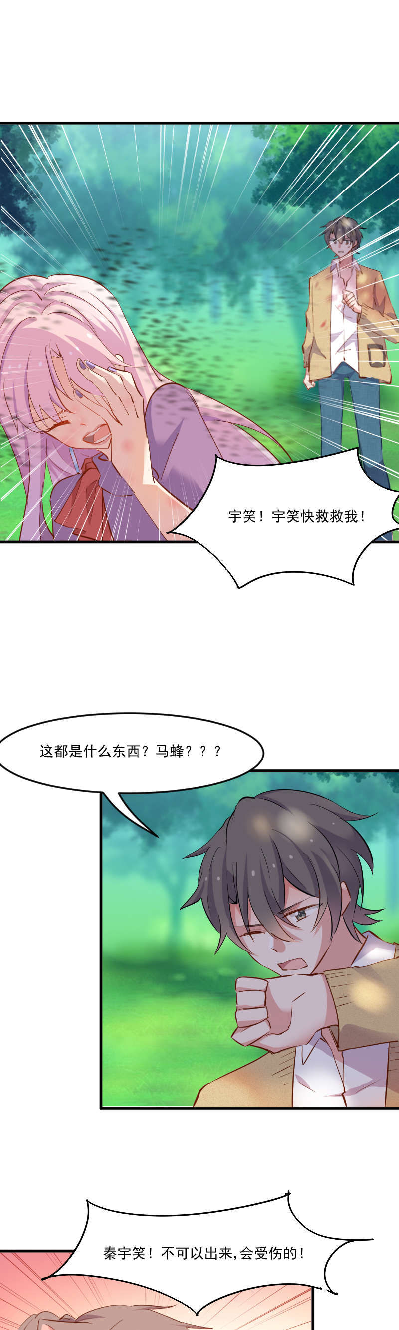 第51章：我要这只猫去死1