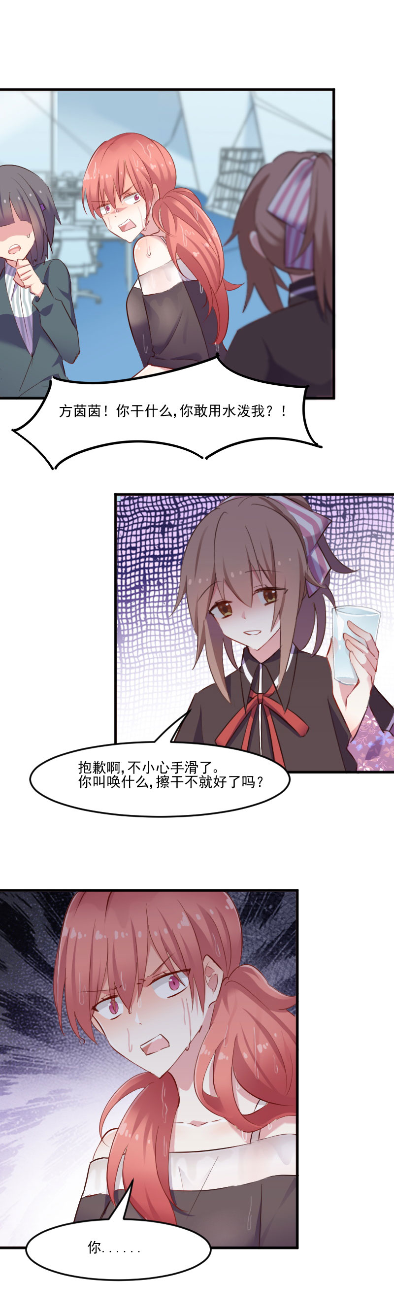 第72章：你故意的！5