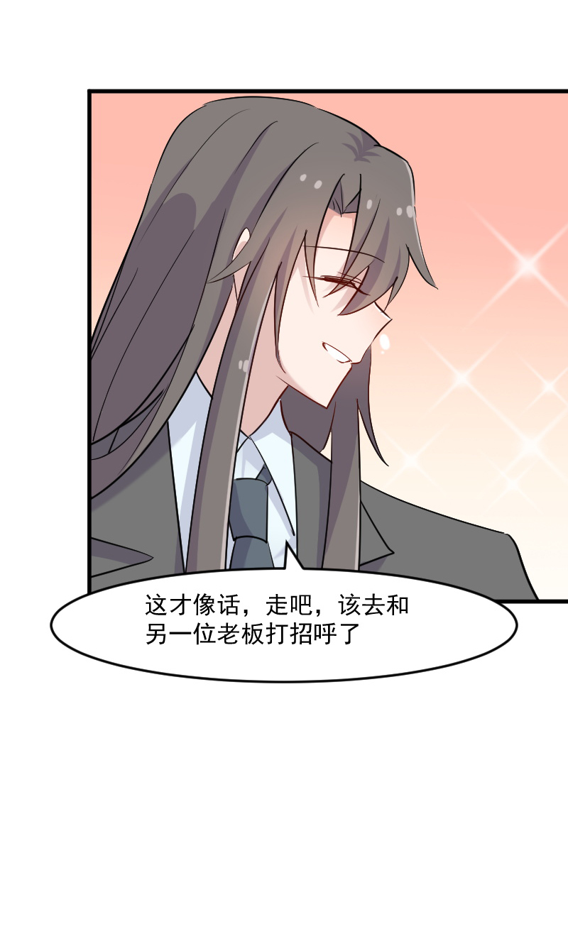 第132章：商场里的宴会19
