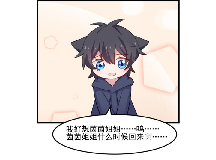 第95章：上古的记忆7