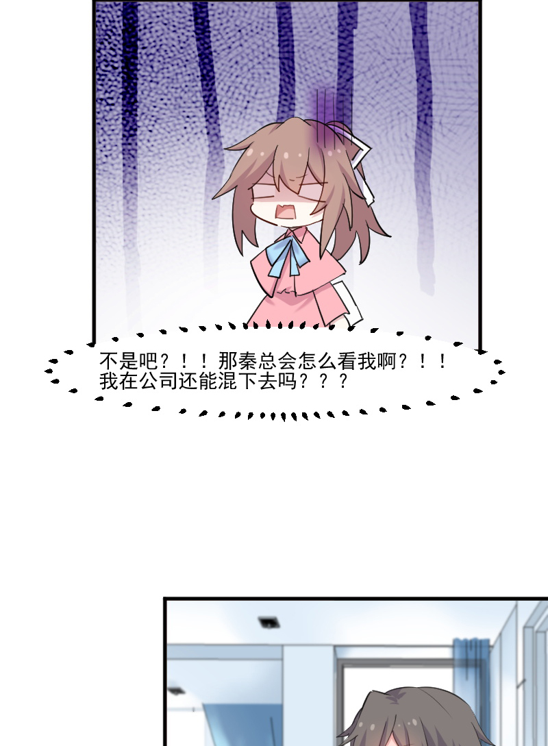 第105章：郭少枚的报复23